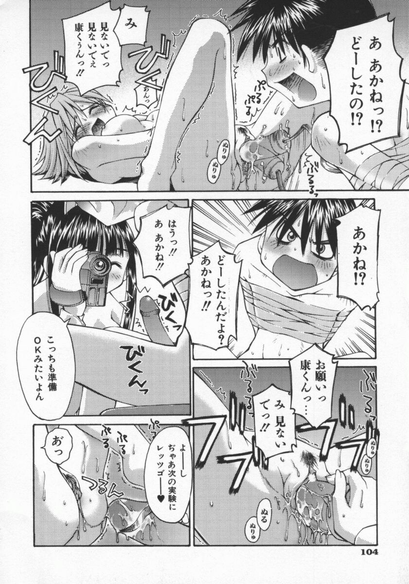 [Kusano Kouichi] SPOON page 107 full