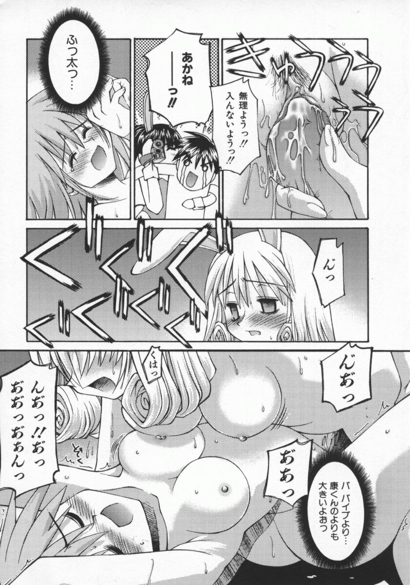 [Kusano Kouichi] SPOON page 111 full