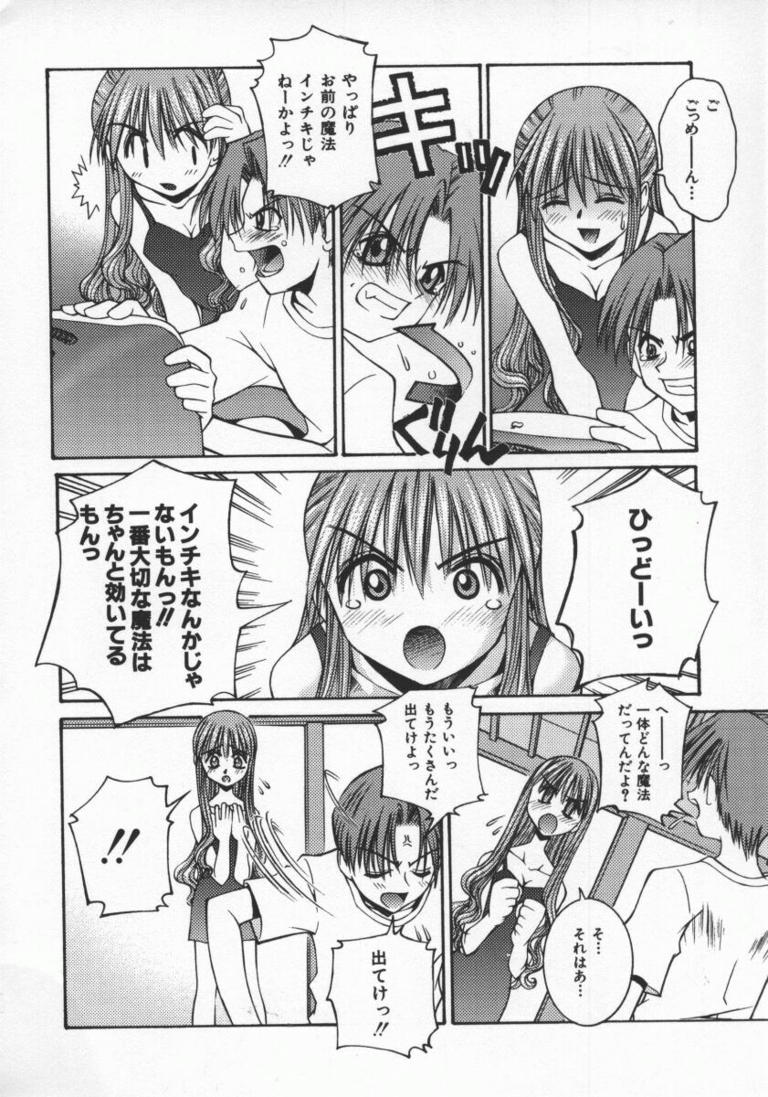 [Kusano Kouichi] SPOON page 119 full