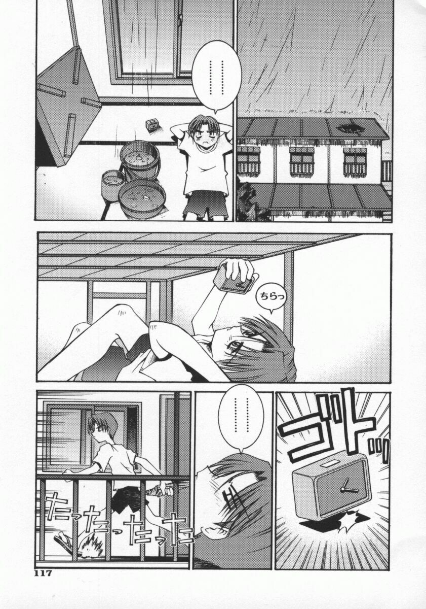 [Kusano Kouichi] SPOON page 120 full