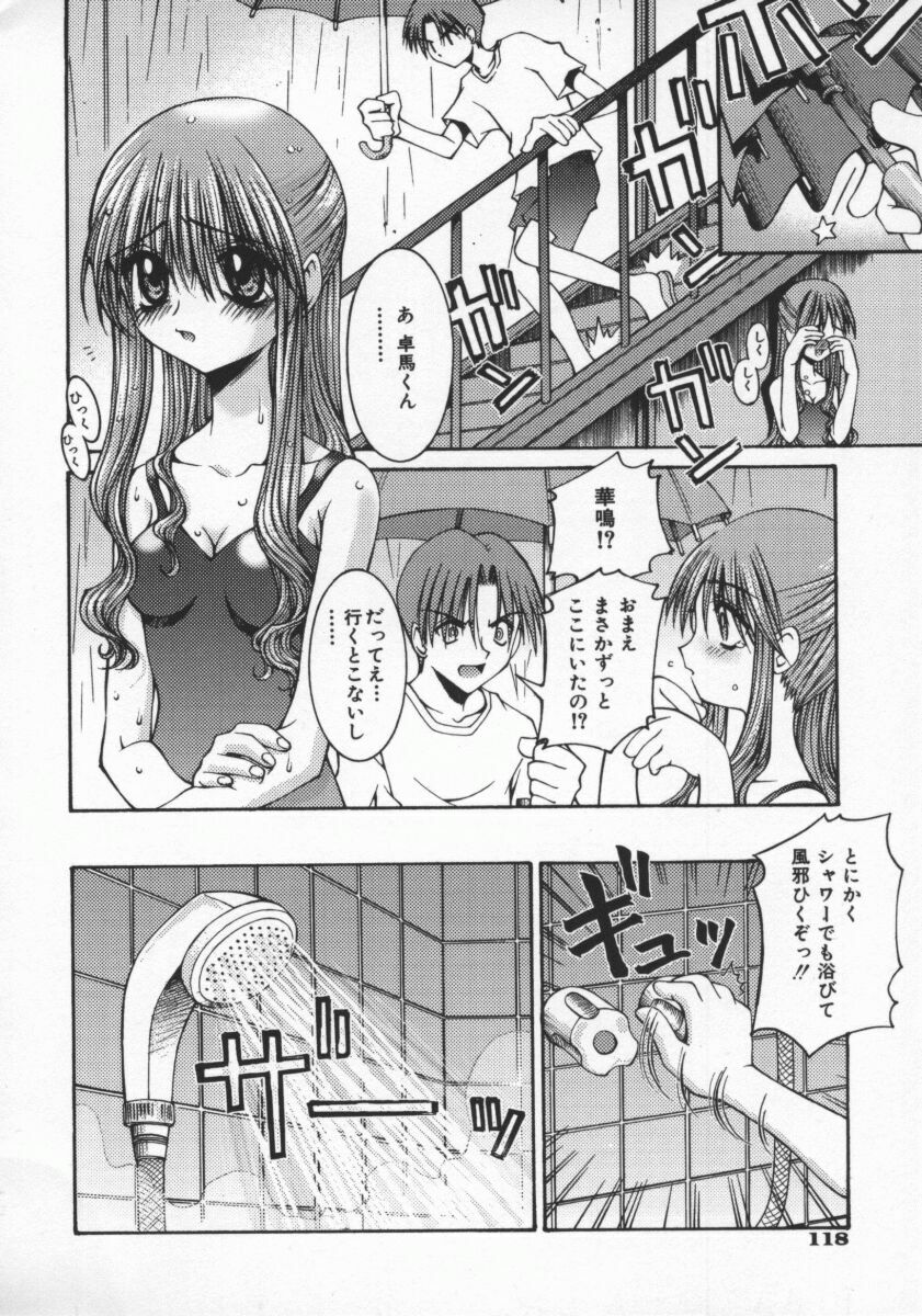 [Kusano Kouichi] SPOON page 121 full