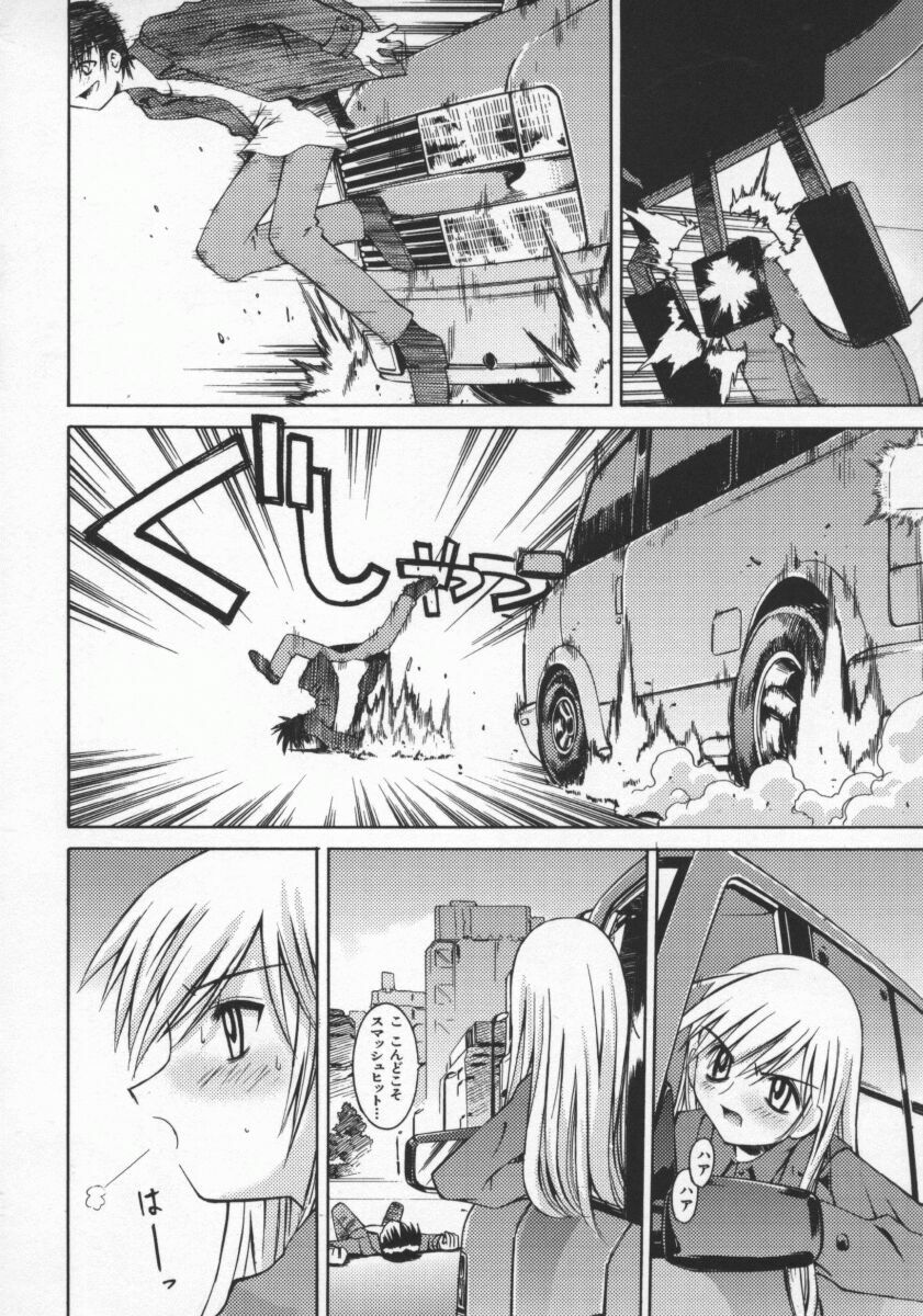 [Kusano Kouichi] SPOON page 17 full