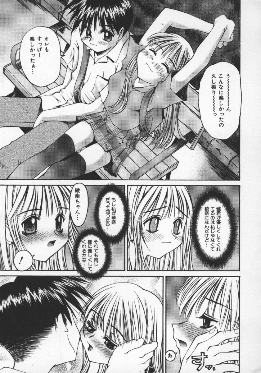 [Kusano Kouichi] SPOON page 38 full