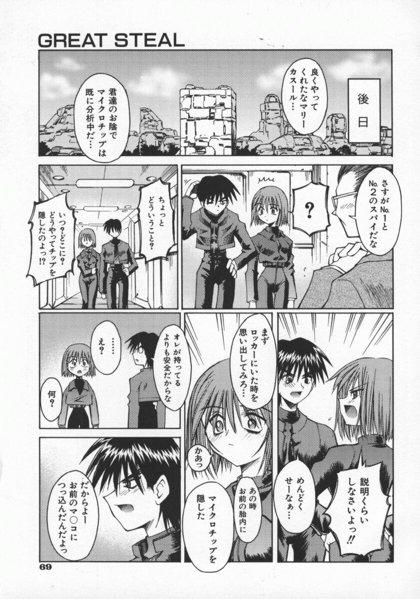 [Kusano Kouichi] SPOON page 72 full