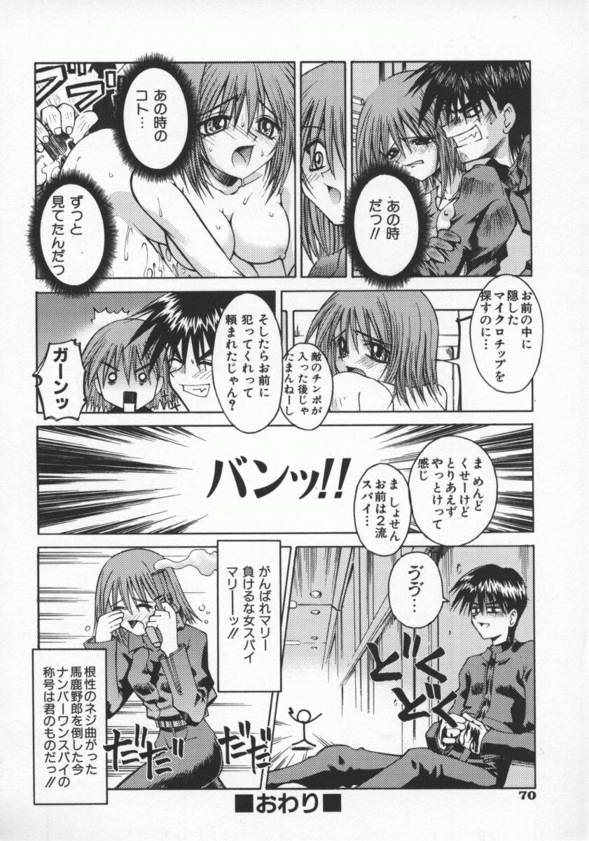 [Kusano Kouichi] SPOON page 73 full