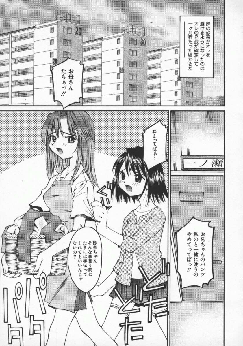 [Kusano Kouichi] SPOON page 74 full