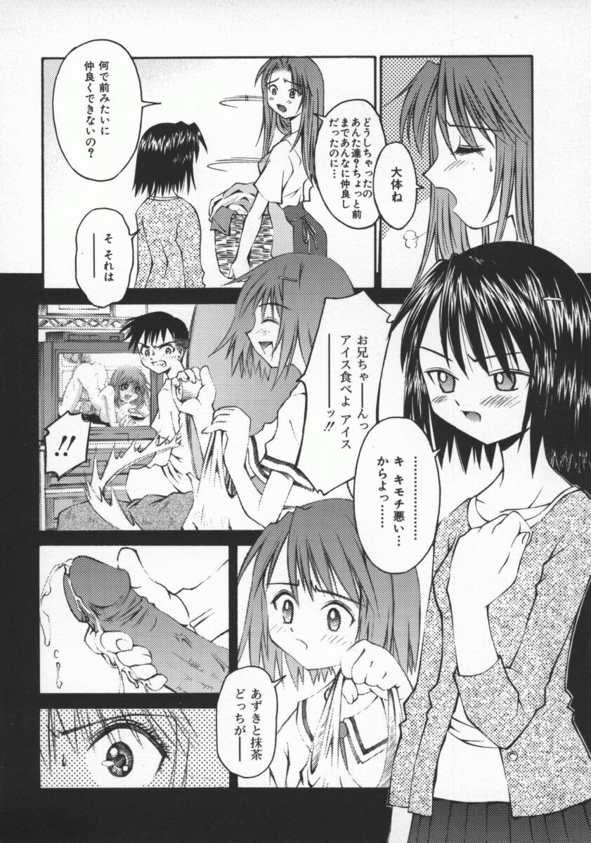 [Kusano Kouichi] SPOON page 75 full
