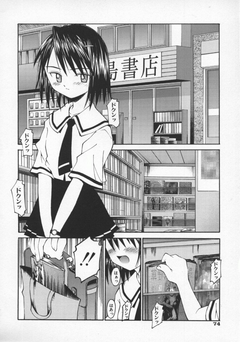 [Kusano Kouichi] SPOON page 77 full