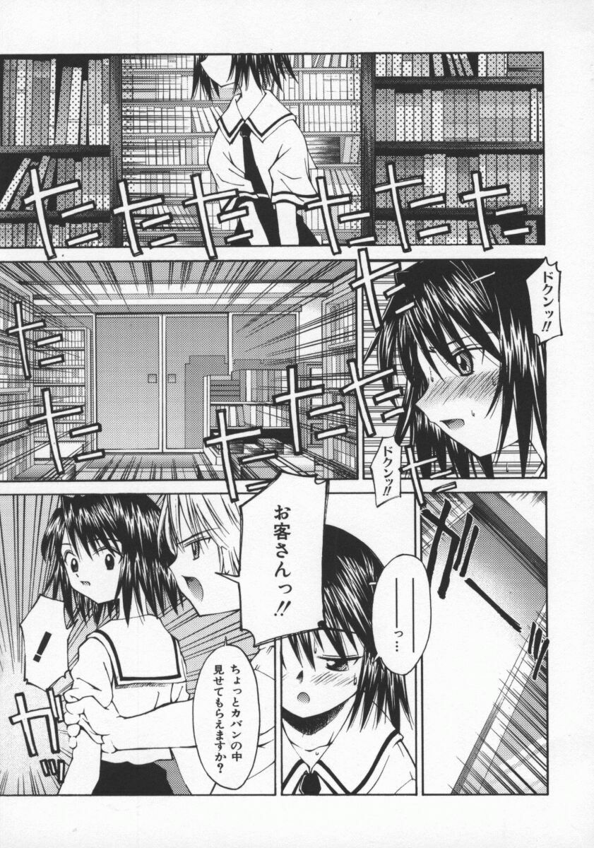 [Kusano Kouichi] SPOON page 78 full