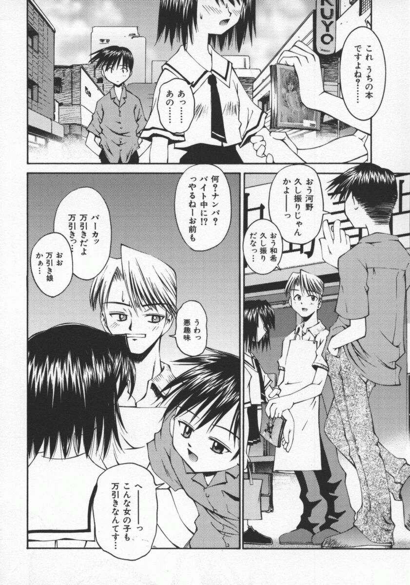 [Kusano Kouichi] SPOON page 79 full