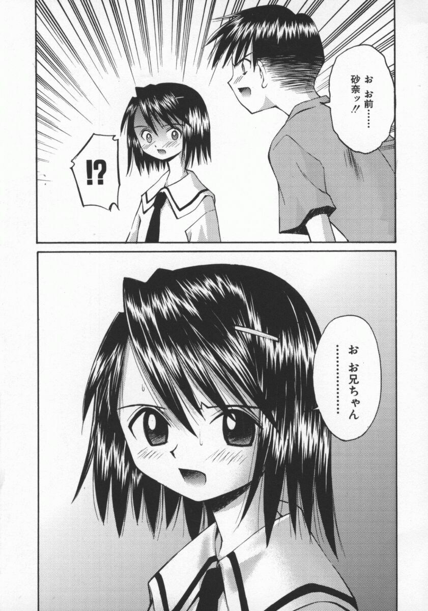 [Kusano Kouichi] SPOON page 80 full
