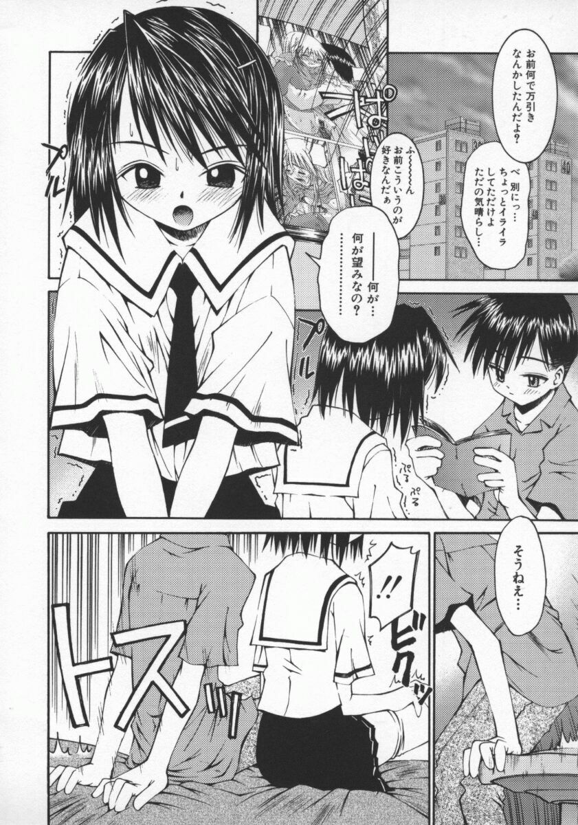 [Kusano Kouichi] SPOON page 81 full