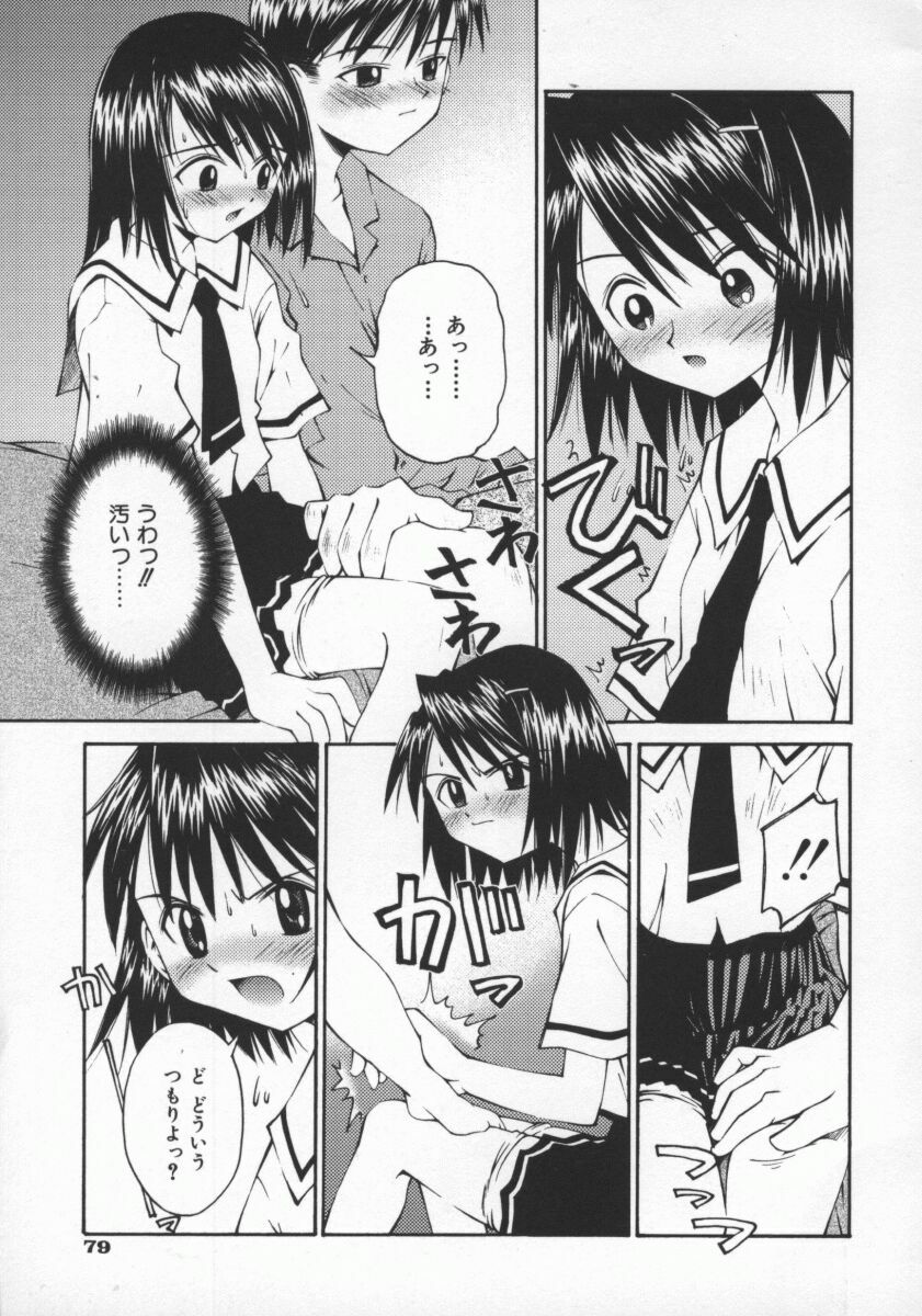 [Kusano Kouichi] SPOON page 82 full
