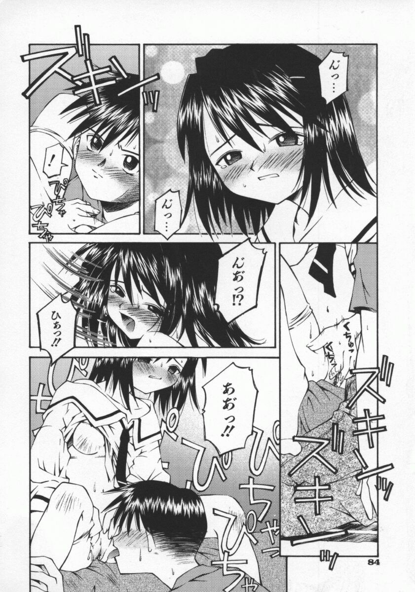 [Kusano Kouichi] SPOON page 87 full