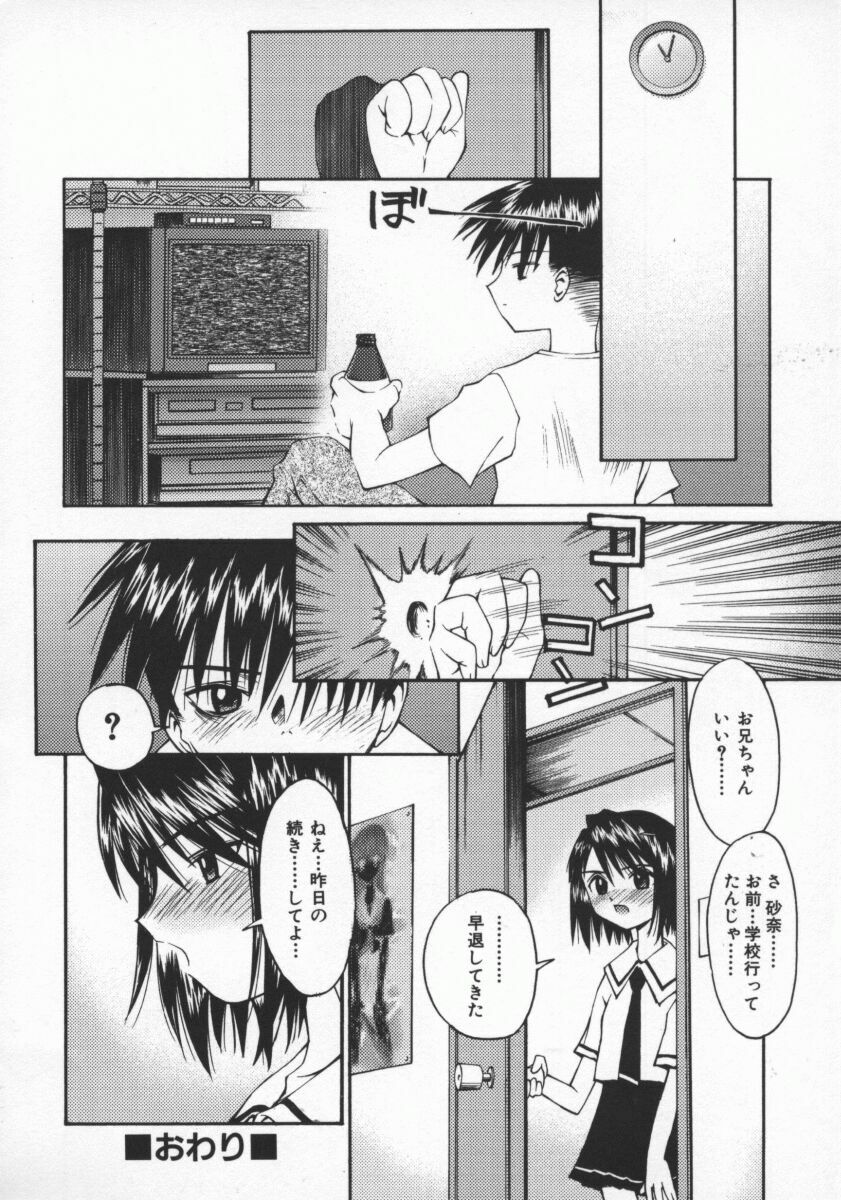 [Kusano Kouichi] SPOON page 93 full