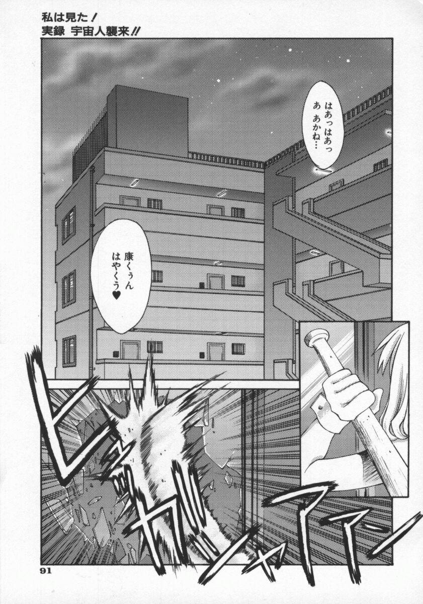 [Kusano Kouichi] SPOON page 94 full