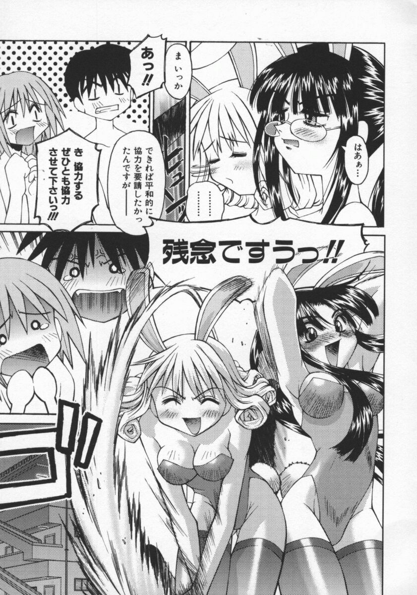 [Kusano Kouichi] SPOON page 98 full