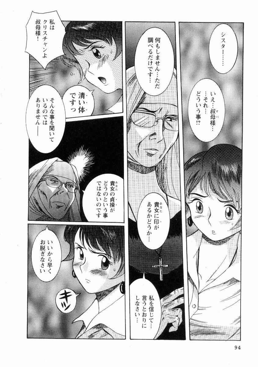 [Kojima Miu] Tokubetsu Shinsatsushitsu 2 page 100 full