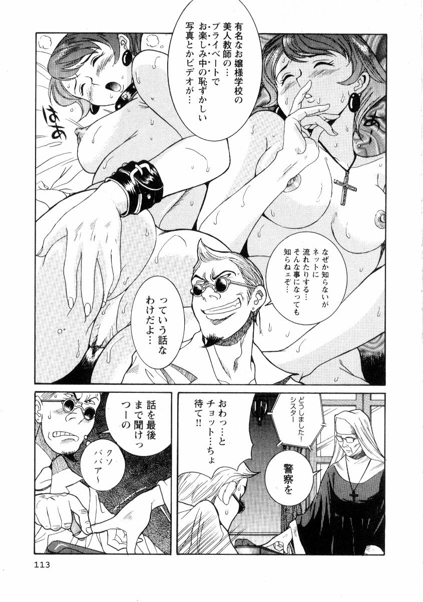 [Kojima Miu] Tokubetsu Shinsatsushitsu 2 page 119 full