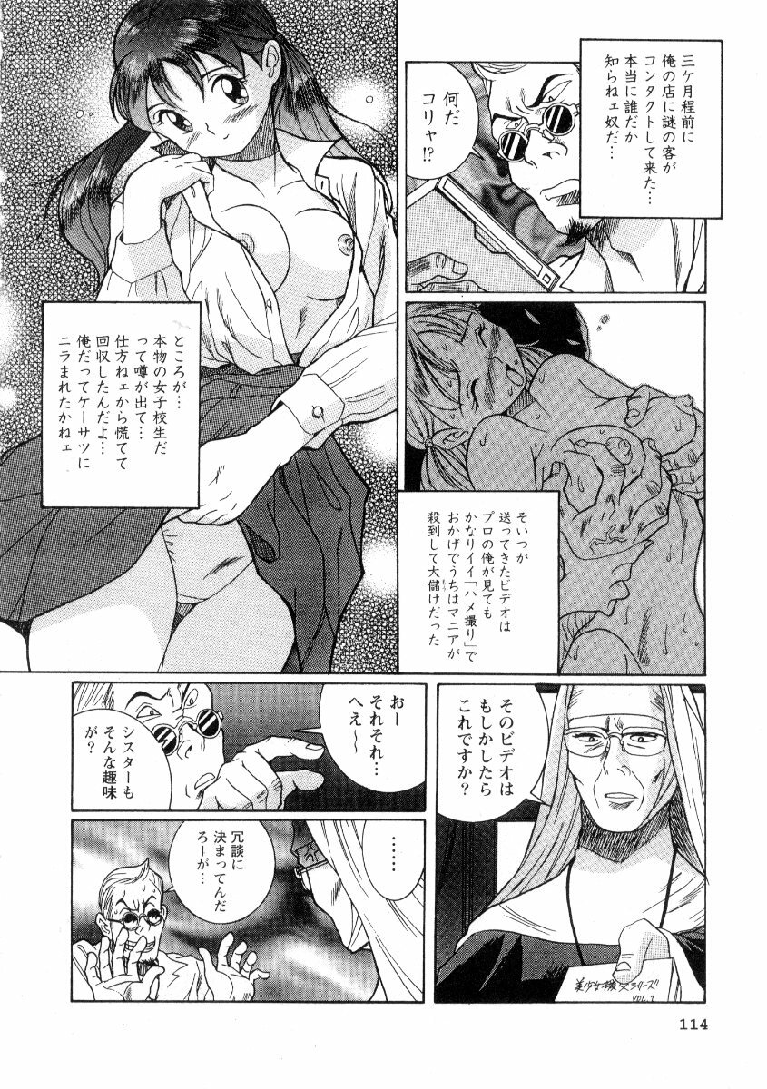 [Kojima Miu] Tokubetsu Shinsatsushitsu 2 page 120 full