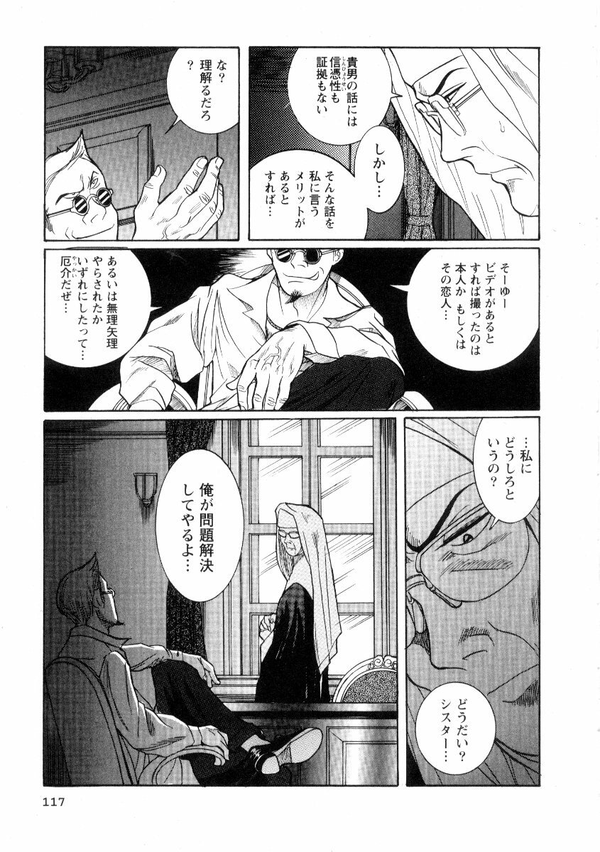 [Kojima Miu] Tokubetsu Shinsatsushitsu 2 page 123 full