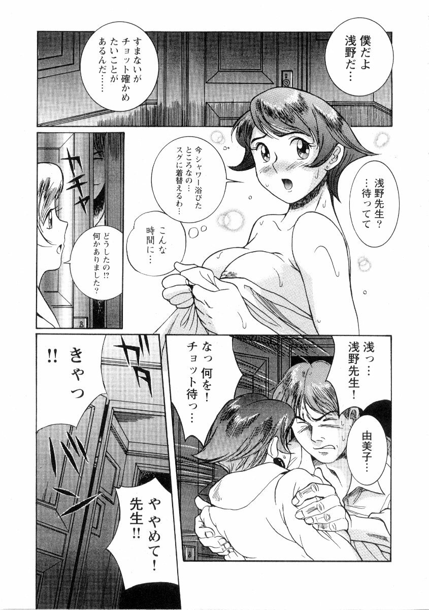 [Kojima Miu] Tokubetsu Shinsatsushitsu 2 page 125 full