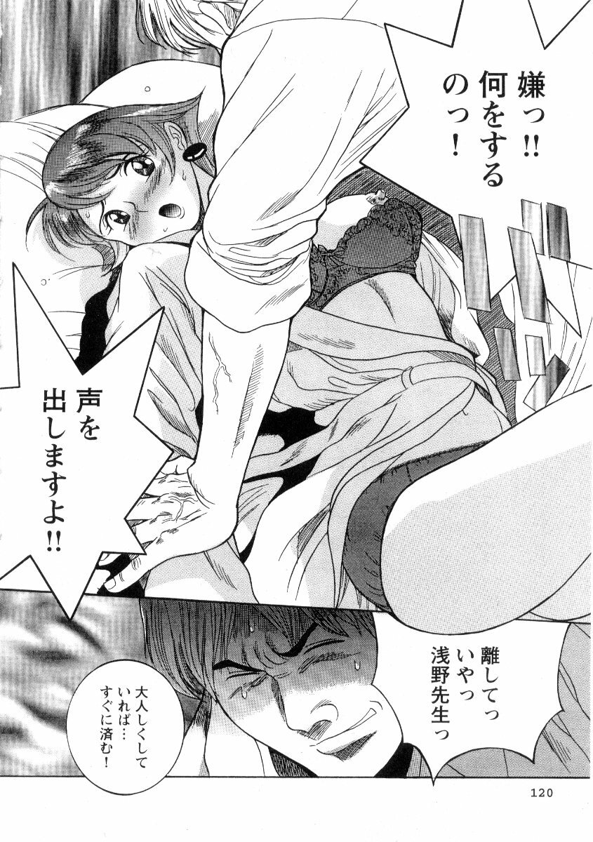[Kojima Miu] Tokubetsu Shinsatsushitsu 2 page 126 full
