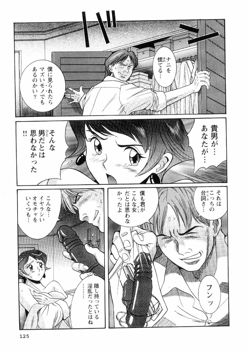 [Kojima Miu] Tokubetsu Shinsatsushitsu 2 page 131 full