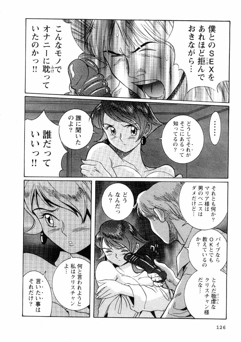[Kojima Miu] Tokubetsu Shinsatsushitsu 2 page 132 full