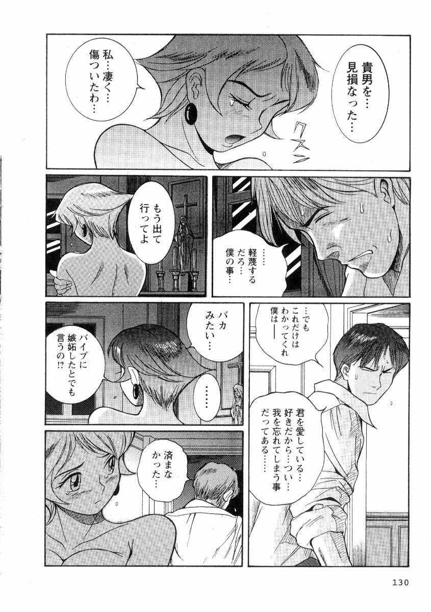 [Kojima Miu] Tokubetsu Shinsatsushitsu 2 page 136 full