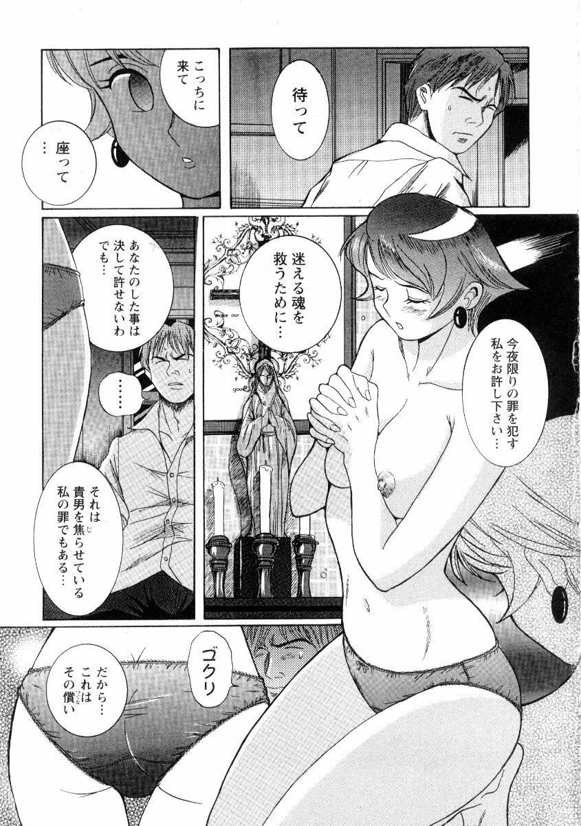 [Kojima Miu] Tokubetsu Shinsatsushitsu 2 page 137 full