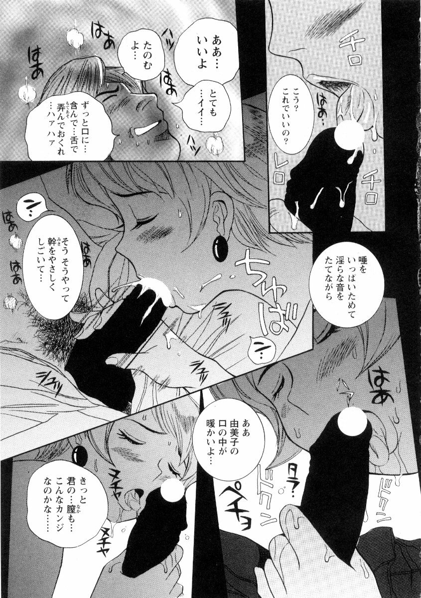 [Kojima Miu] Tokubetsu Shinsatsushitsu 2 page 139 full