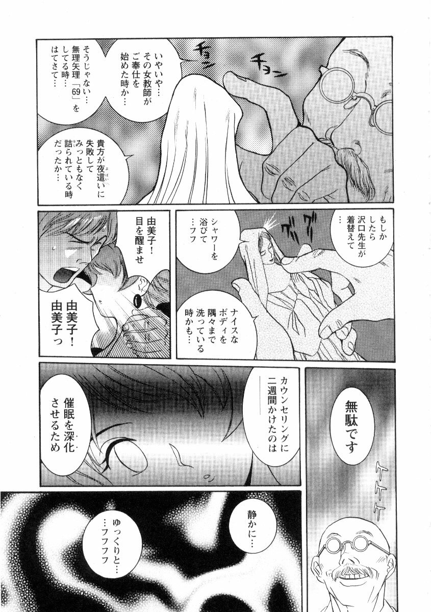 [Kojima Miu] Tokubetsu Shinsatsushitsu 2 page 151 full