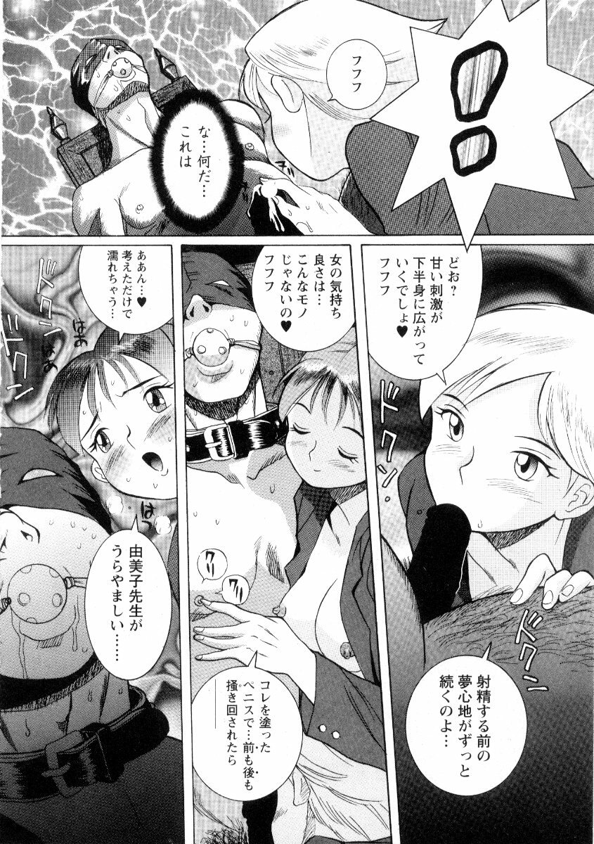[Kojima Miu] Tokubetsu Shinsatsushitsu 2 page 74 full