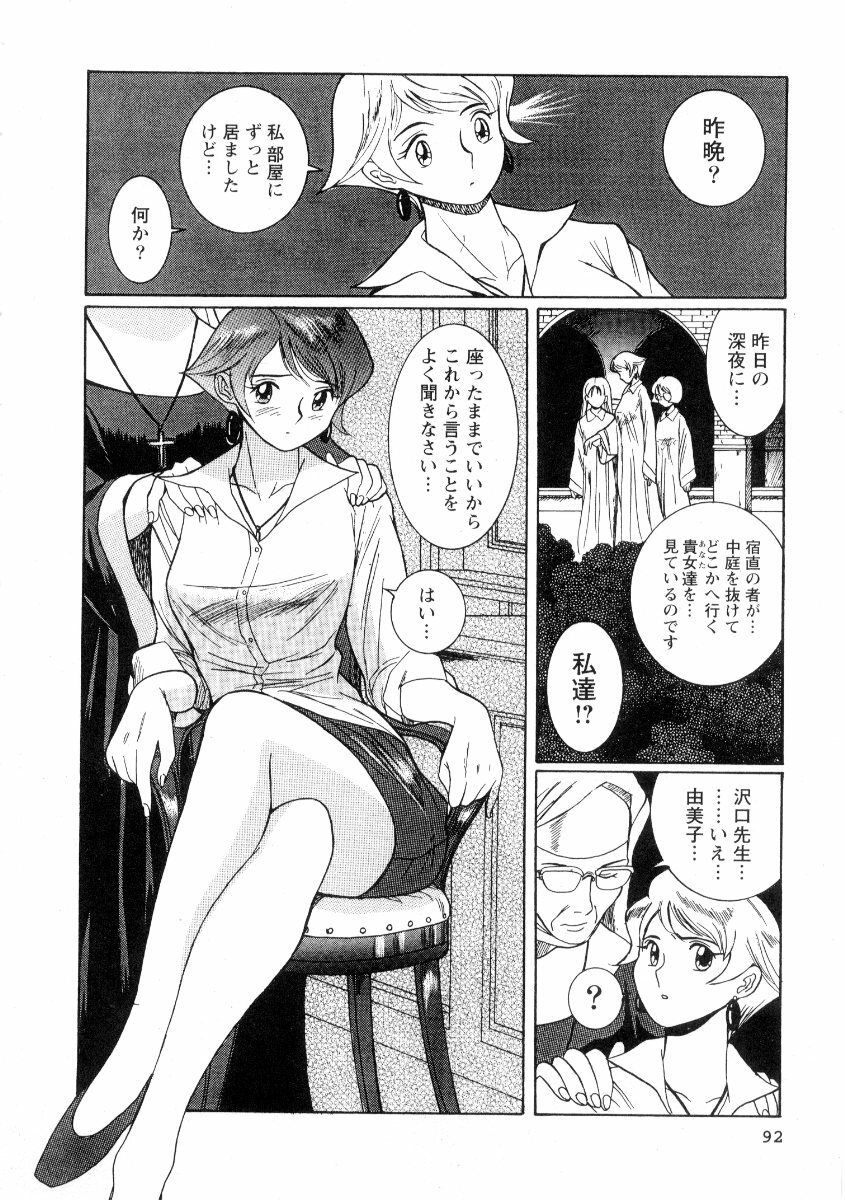 [Kojima Miu] Tokubetsu Shinsatsushitsu 2 page 98 full