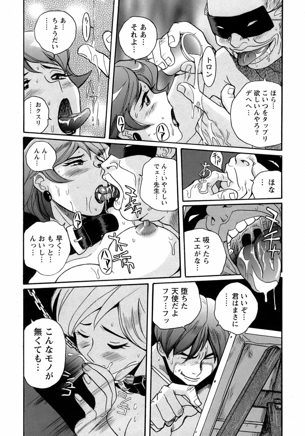 [Kojima Miu] Tokubetsu Shinsatsushitsu 4 page 157 full
