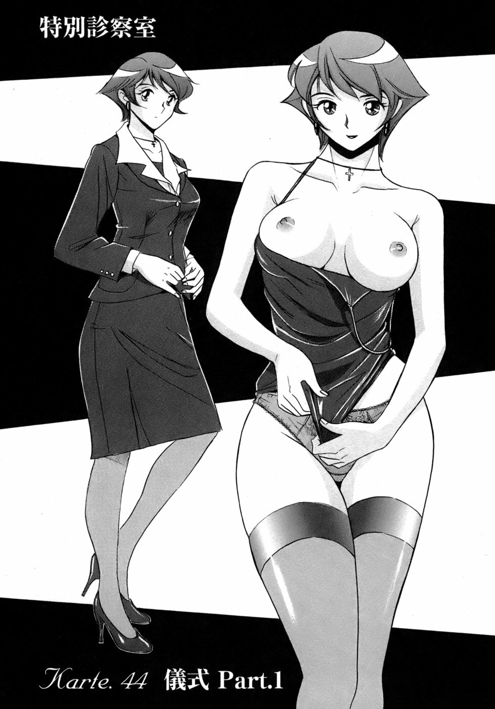 [Kojima Miu] Tokubetsu Shinsatsushitsu 4 page 166 full