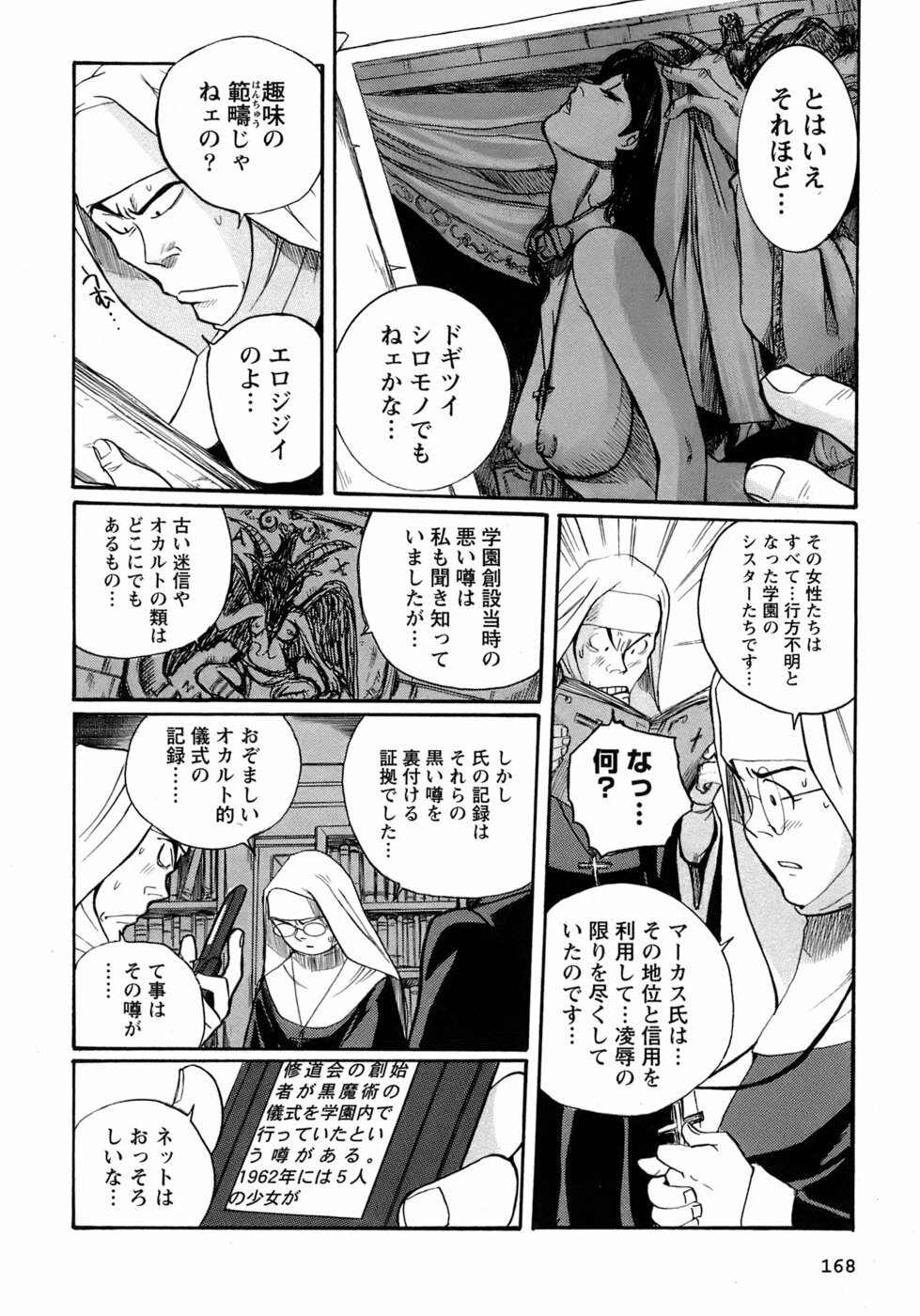 [Kojima Miu] Tokubetsu Shinsatsushitsu 4 page 171 full