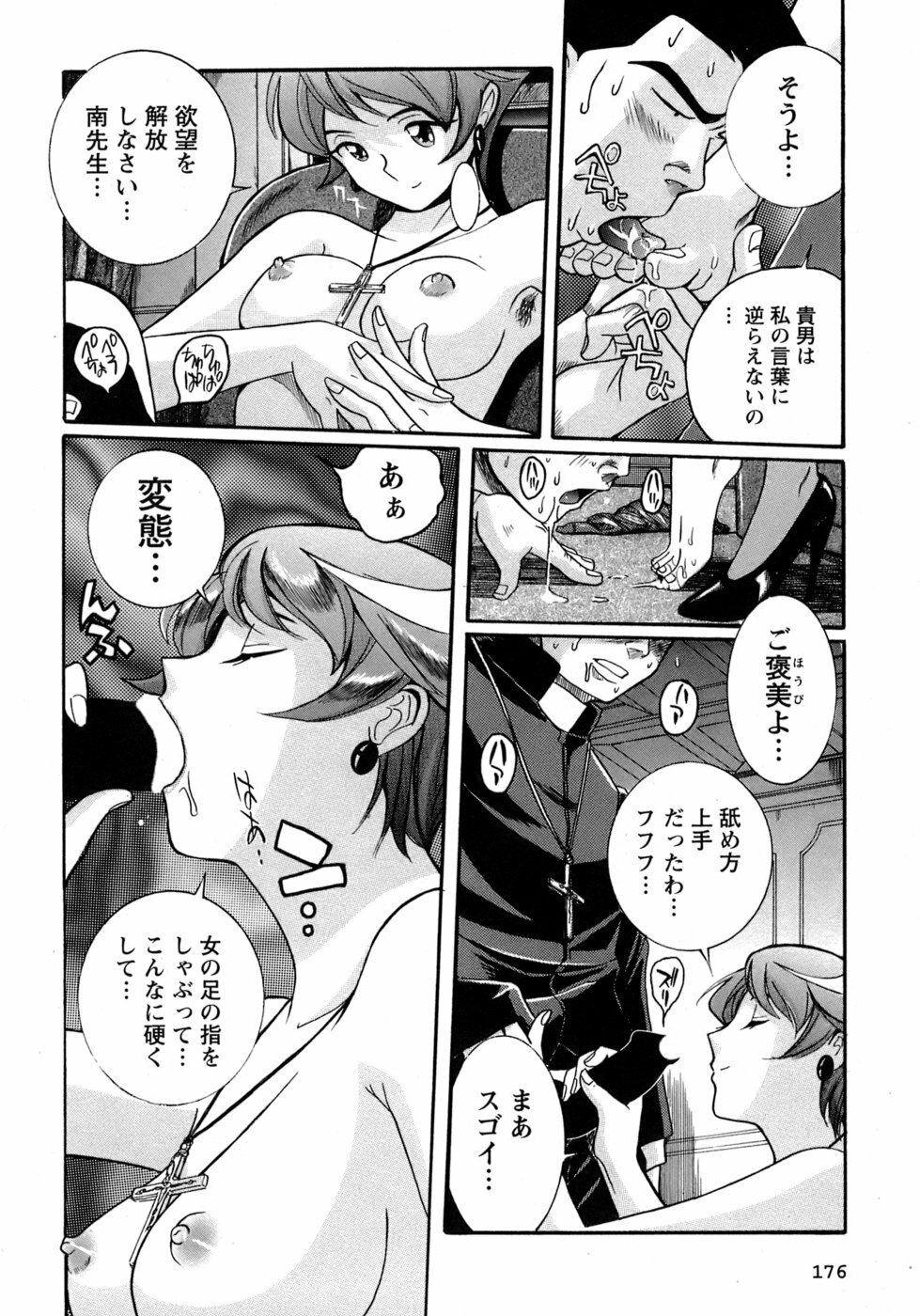 [Kojima Miu] Tokubetsu Shinsatsushitsu 4 page 179 full