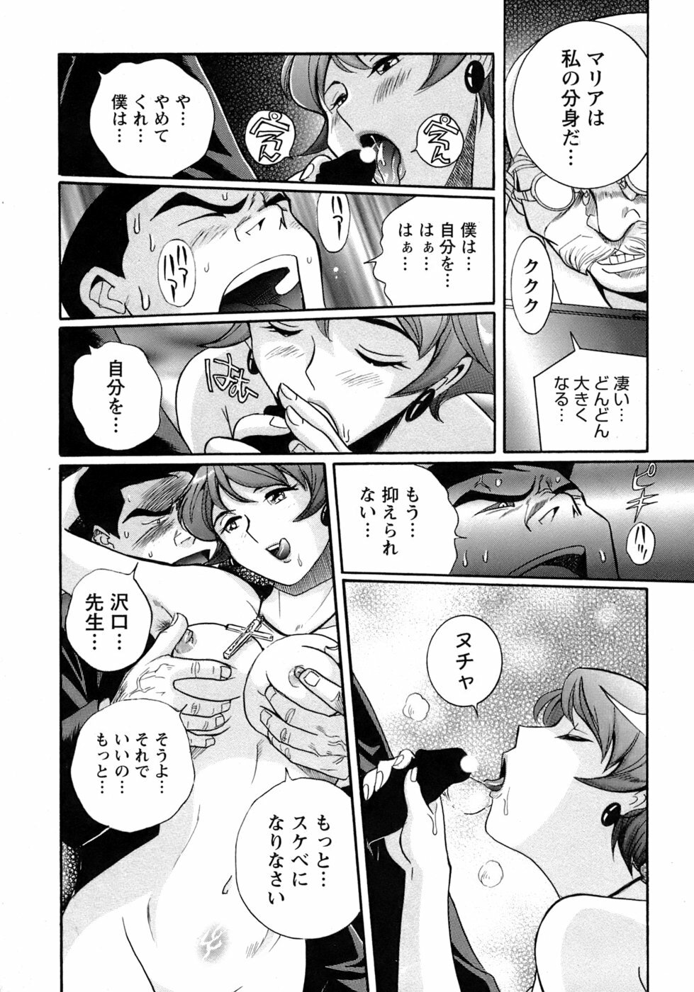 [Kojima Miu] Tokubetsu Shinsatsushitsu 4 page 180 full