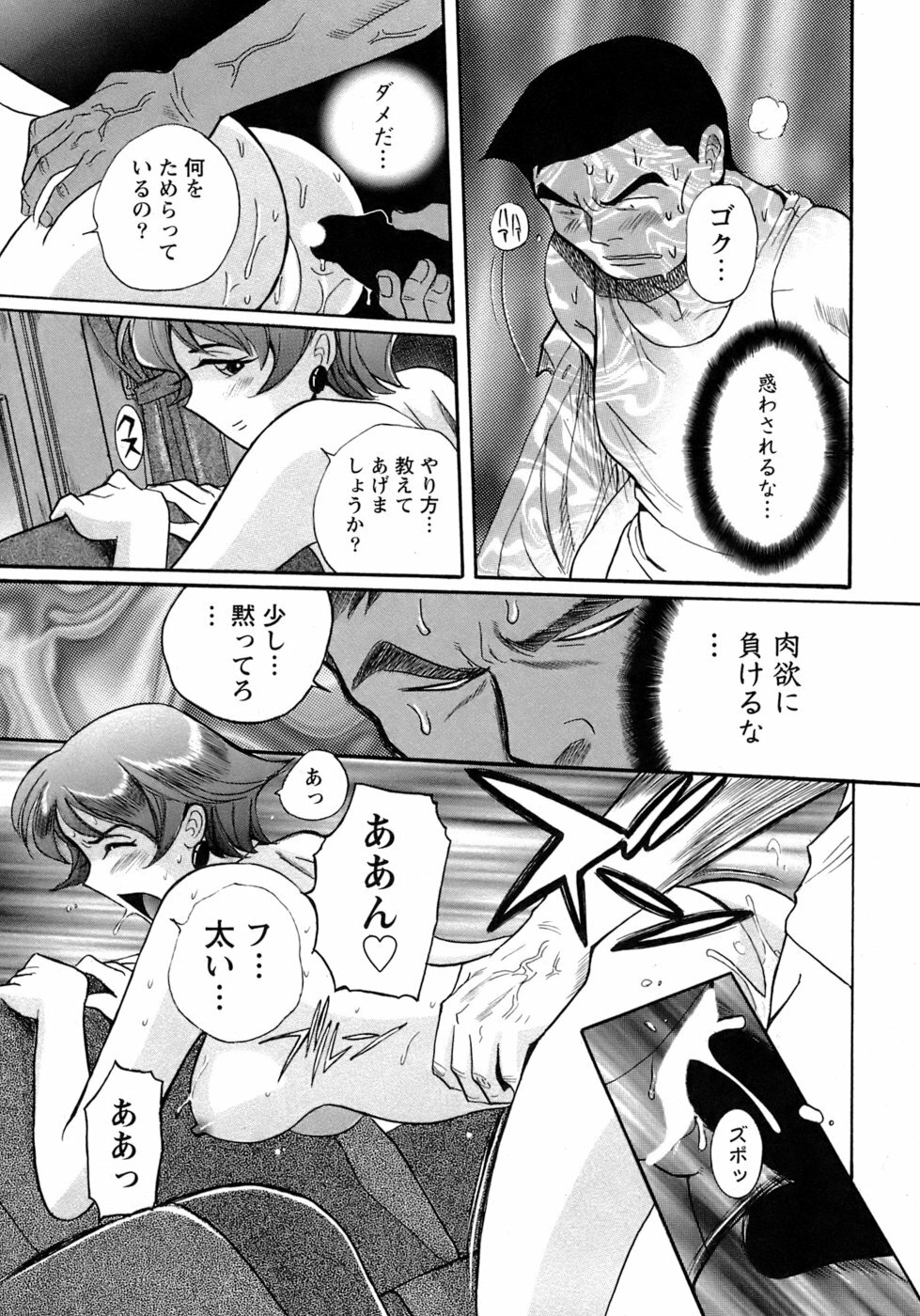 [Kojima Miu] Tokubetsu Shinsatsushitsu 4 page 182 full