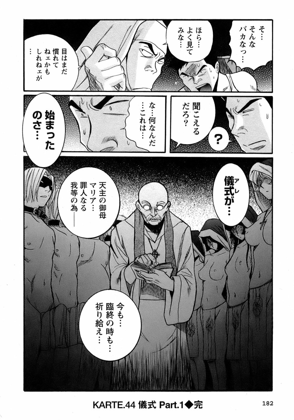 [Kojima Miu] Tokubetsu Shinsatsushitsu 4 page 185 full