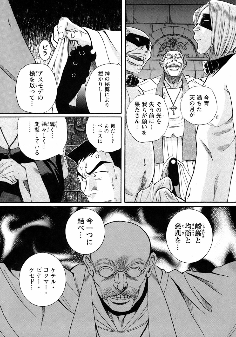 [Kojima Miu] Tokubetsu Shinsatsushitsu 4 page 190 full