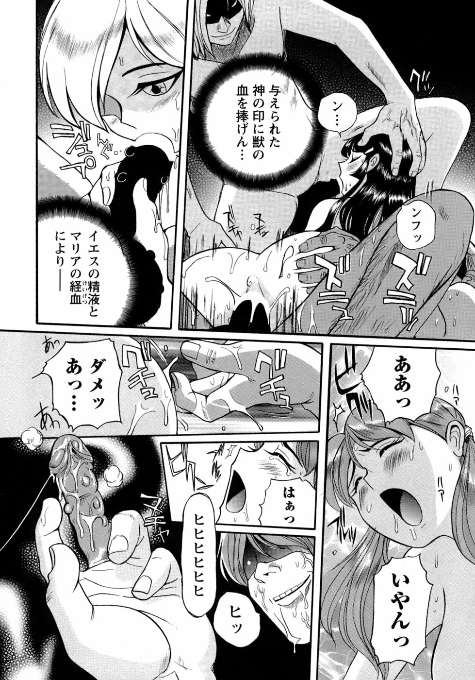 [Kojima Miu] Tokubetsu Shinsatsushitsu 4 page 195 full