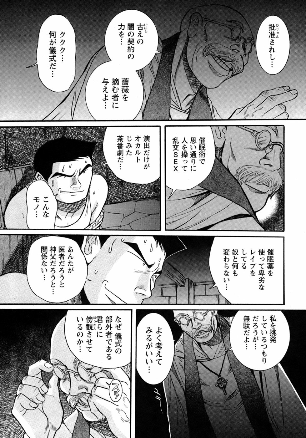 [Kojima Miu] Tokubetsu Shinsatsushitsu 4 page 196 full