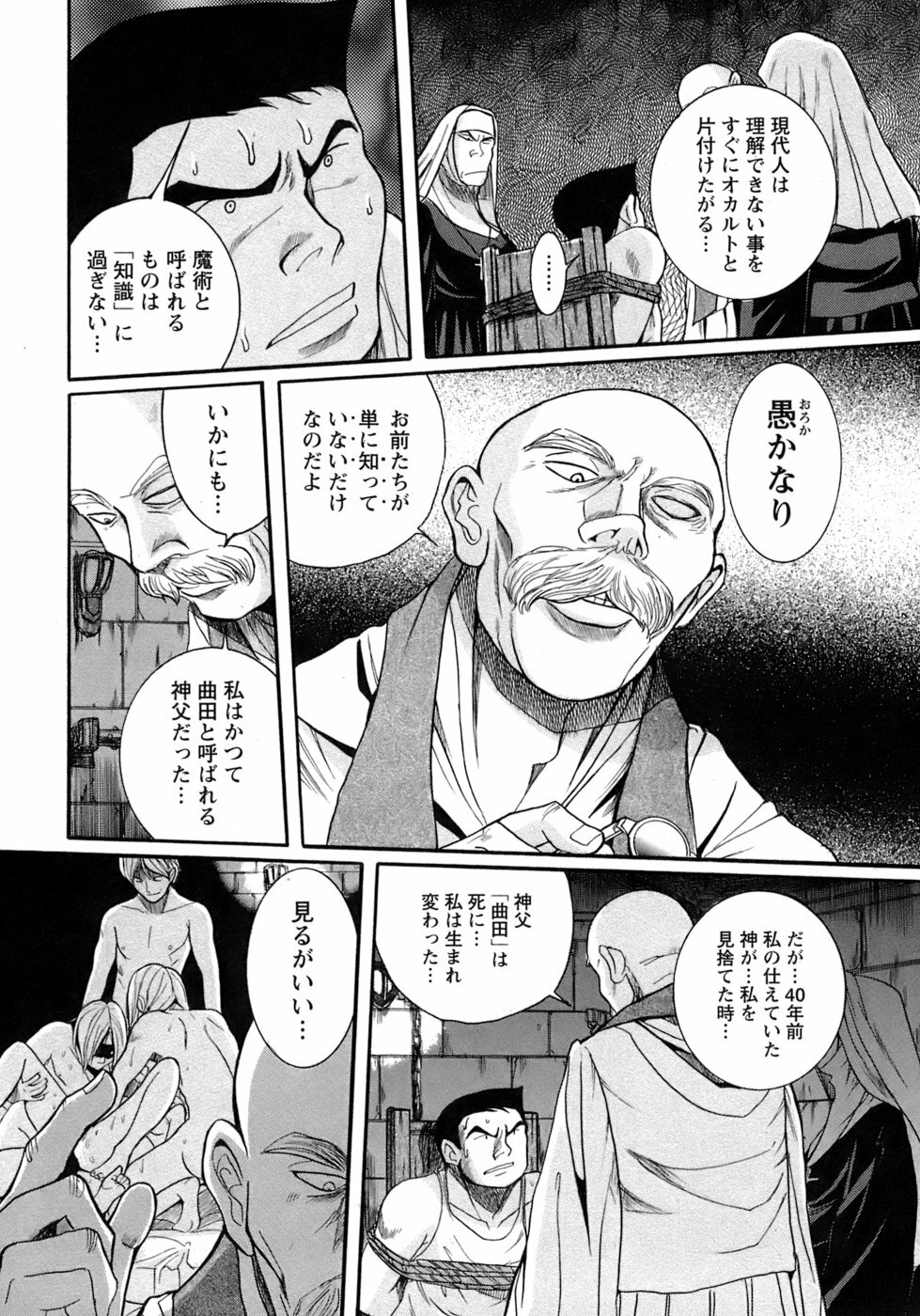 [Kojima Miu] Tokubetsu Shinsatsushitsu 4 page 197 full