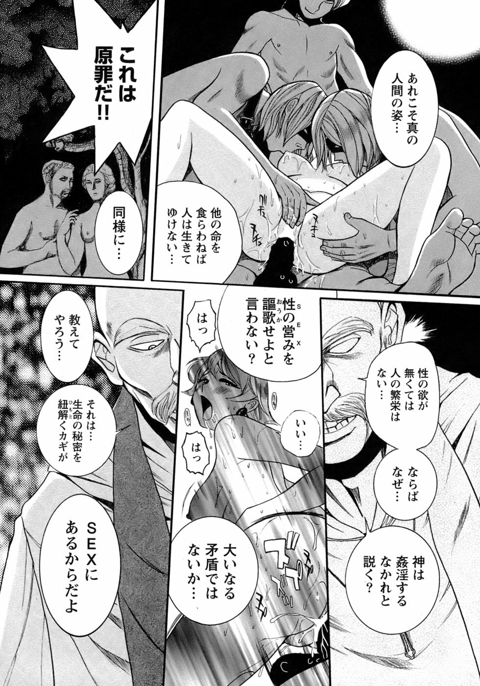 [Kojima Miu] Tokubetsu Shinsatsushitsu 4 page 198 full