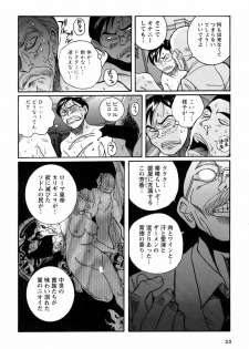 [Kojima Miu] Tokubetsu Shinsatsushitsu 4 - page 23