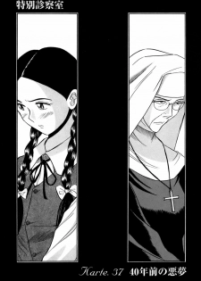 [Kojima Miu] Tokubetsu Shinsatsushitsu 4 - page 26