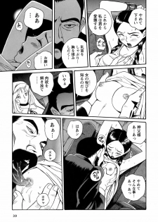 [Kojima Miu] Tokubetsu Shinsatsushitsu 4 - page 42